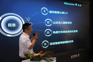 海信搶抓人工智能風(fēng)口，聚焦智能交通網(wǎng)絡(luò)科技新賽道